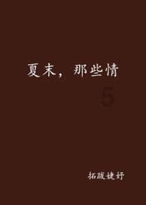 美味的烹饪料理